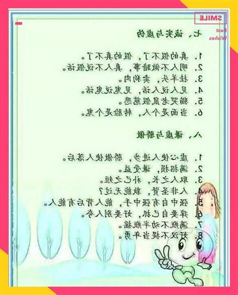 諺語 意思